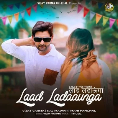 Download Laad Ladaaunga Raj Mawar, Mahi Panchal mp3 song, Laad Ladaaunga Raj Mawar, Mahi Panchal full album download