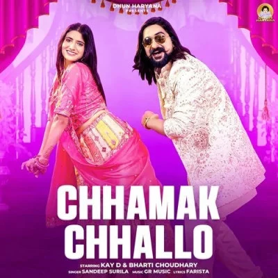 Download Chhamak Chhallo Sandeep Surila mp3 song, Chhamak Chhallo Sandeep Surila full album download