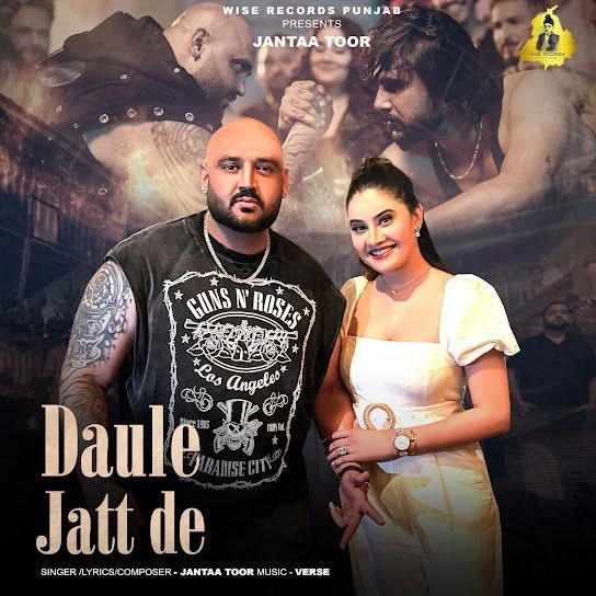Download Daule Jatt De Janta Toor mp3 song, Daule Jatt De Janta Toor full album download