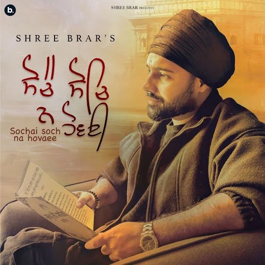 Download Sochai Soch Na Hovaee Shree Brar mp3 song, Sochai Soch Na Hovaee Shree Brar full album download