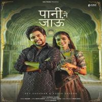 Download Pani Ne Jau Manisha Sharma mp3 song, Pani Ne Jau Manisha Sharma full album download