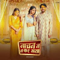 Download Nachan Ne Ge Kar Gya Shiva Choudhary mp3 song