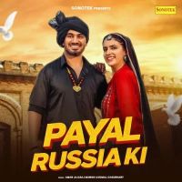Download Payal Russia Ki Raj Mawar, Komal Chaudhary mp3 song, Payal Russia Ki Raj Mawar, Komal Chaudhary full album download