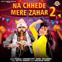 Komal Chaudhary and Sunil Sikander mp3 songs download,Komal Chaudhary and Sunil Sikander Albums and top 20 songs download