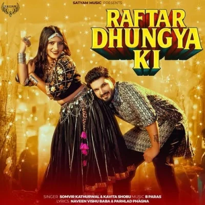Download Raftar Dhungya Ki Somvir Kathurwal, Kavita Shobu mp3 song, Raftar Dhungya Ki Somvir Kathurwal, Kavita Shobu full album download