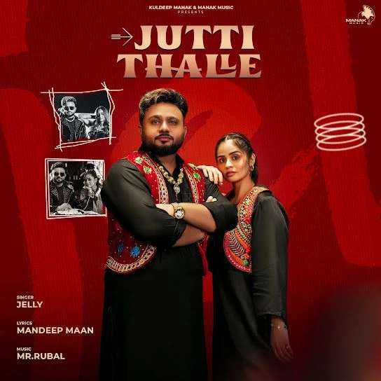 Download Jutti Thalle Jelly mp3 song, Jutti Thalle Jelly full album download