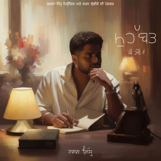 Download Mohabbat Gagna Sidhu mp3 song, Mohabbat Gagna Sidhu full album download