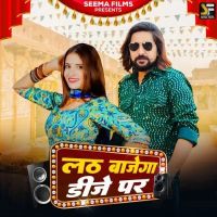 Download Lath Bajega Dj Par Surender Romio, Ashu Twinkle mp3 song, Lath Bajega Dj Par Surender Romio, Ashu Twinkle full album download