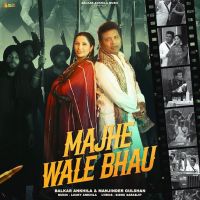 Download Majhe Wale Bhau Balkar Ankhila mp3 song, Majhe Wale Bhau Balkar Ankhila full album download
