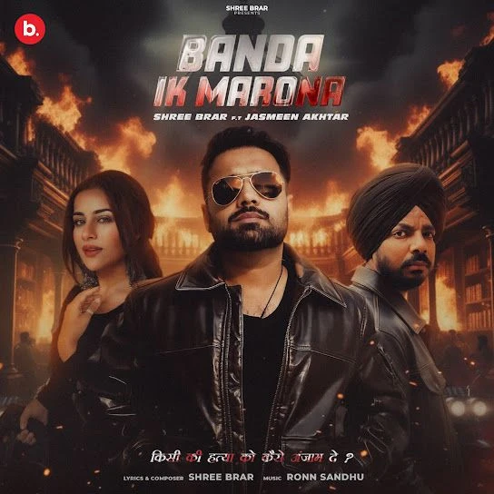 Download Banda Ik Marona Shree Brar mp3 song, Banda Ik Marona Shree Brar full album download