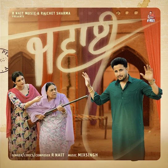 Download Jawai R. Nait mp3 song, Jawai R. Nait full album download