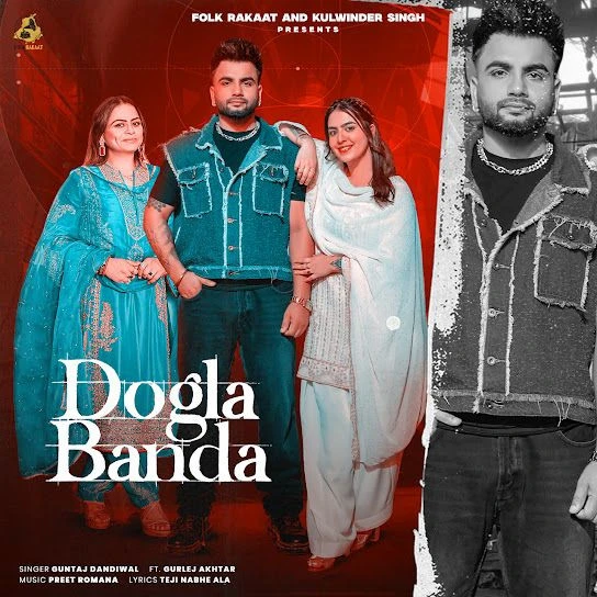 Download Dogla Banda Guntaj Dandiwal mp3 song, Dogla Banda Guntaj Dandiwal full album download