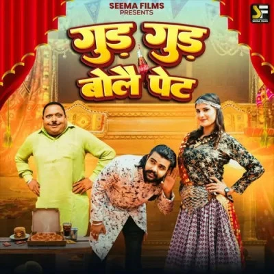 Download Gud Gud Bole Pet Mohit Sharma, Komal Chaudhary mp3 song, Gud Gud Bole Pet Mohit Sharma, Komal Chaudhary full album download