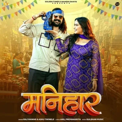 Download Manihar Raj Mawar, Ashu Twinkle mp3 song, Manihar Raj Mawar, Ashu Twinkle full album download