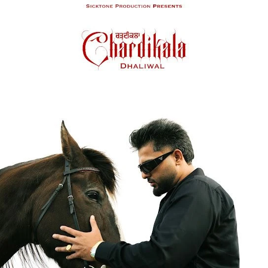 Download Chardikala Dhaliwal mp3 song, Chardikala Dhaliwal full album download