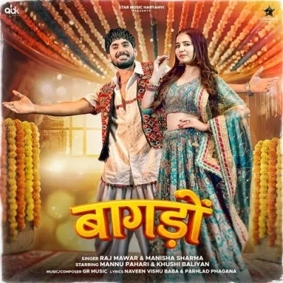 Download Bagdo Raj Mawar, Manisha Sharma mp3 song, Bagdo Raj Mawar, Manisha Sharma full album download