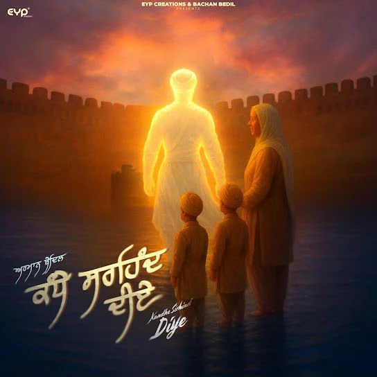Download Kandhe Sirhind Diye Armaan Bedil mp3 song, Kandhe Sirhind Diye Armaan Bedil full album download