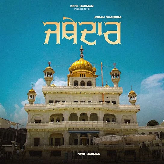 Download Jathedar Joban Dhandra mp3 song, Jathedar Joban Dhandra full album download