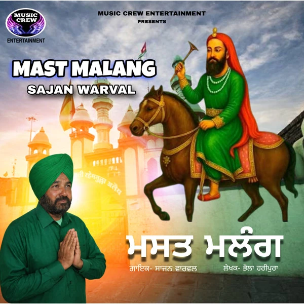 Download Mast Malang Sajan Warval mp3 song
