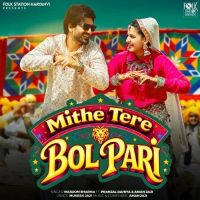 Download Mithe Tere Bol Pari Masoom Sharma mp3 song, Mithe Tere Bol Pari Masoom Sharma full album download