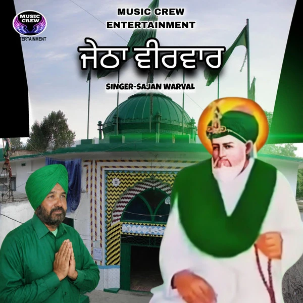 Download Jetha Veervar Sajan Warval mp3 song, Jetha Veervar Sajan Warval full album download