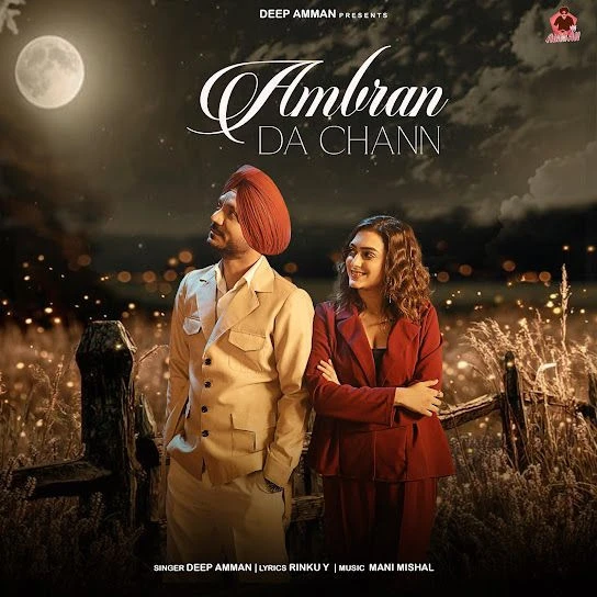 Download Ambran Da Chann Deep Amman mp3 song