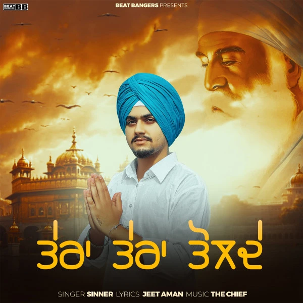 Download Era Tera Tolde Sinner mp3 song