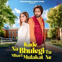 Download Kade Na Bhulegi Tu Mhari Mulakat Ne Vinu Gaur, Sushila Takhar mp3 song, Kade Na Bhulegi Tu Mhari Mulakat Ne Vinu Gaur, Sushila Takhar full album download