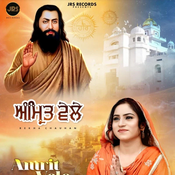 Download Amrit Vele Rekha Chuhan mp3 song