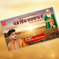 Download Khede vich darbar de Parmeet Dhaliwal mp3 song, Khede vich darbar de Parmeet Dhaliwal full album download