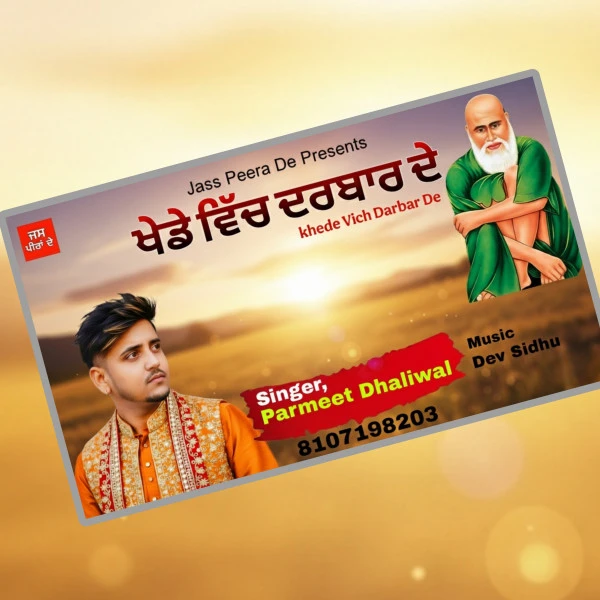 Download Khede vich darbar de Parmeet Dhaliwal mp3 song, Khede vich darbar de Parmeet Dhaliwal full album download