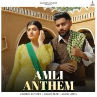 Download Amli Anthem Kuldeep Rathorr mp3 song, Amli Anthem Kuldeep Rathorr full album download