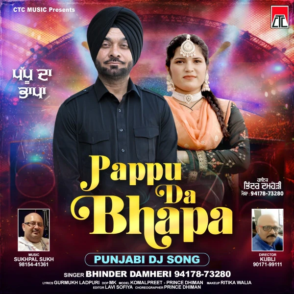 Download Pappu Da Bhapa Bhinder Damheri mp3 song