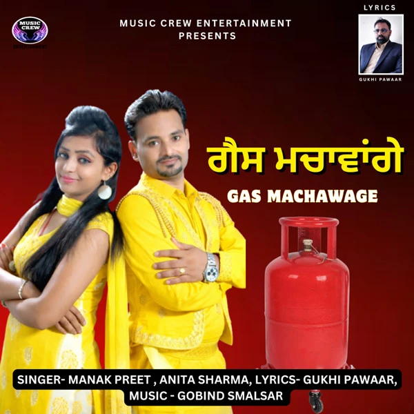 Download Gas Machawage Manak Preet / Anita Sharma mp3 song, Gas Machawage Manak Preet / Anita Sharma full album download