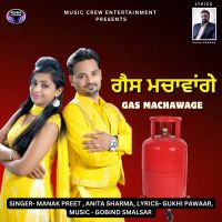 Manak Preet / Anita Sharma mp3 songs download,Manak Preet / Anita Sharma Albums and top 20 songs download