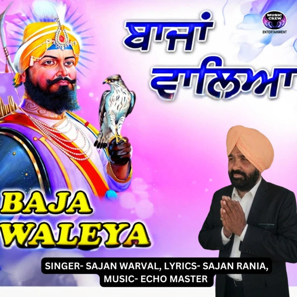 Download Baja Waleya Sajan Warval mp3 song, Baja Waleya Sajan Warval full album download