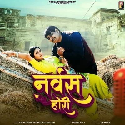 Download Nervous Hori Rahul Puthi, Komal Chaudhary mp3 song, Nervous Hori Rahul Puthi, Komal Chaudhary full album download