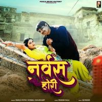 Rahul Puthi and Komal Chaudhary mp3 songs download,Rahul Puthi and Komal Chaudhary Albums and top 20 songs download