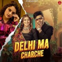 Download Delhi Ma Charche Shiva Choudhary mp3 song, Delhi Ma Charche Shiva Choudhary full album download
