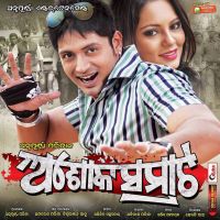 Ashok Kumar Sabar mp3 songs download,Ashok Kumar Sabar Albums and top 20 songs download