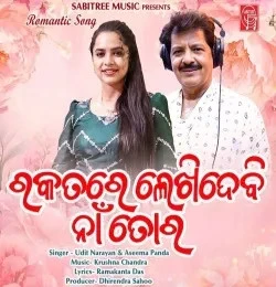 Download Rakatare Lekhidebi Naa Tora Udit Narayan , Aseema Panda mp3 song, Rakatare Lekhidebi Naa Tora Udit Narayan , Aseema Panda full album download