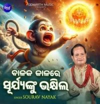 Download Balaka Kalare Surjyanku Bhakshila Sourav Nayak mp3 song, Balaka Kalare Surjyanku Bhakshila Sourav Nayak full album download