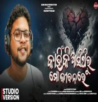 Download Kahinki Asithilu Mo Jibanare Kuldeep Pattanaik mp3 song, Kahinki Asithilu Mo Jibanare Kuldeep Pattanaik full album download