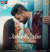 Download Jaha Bhabu Mane Mane Humane Sagar , Ananya Nanda mp3 song, Jaha Bhabu Mane Mane Humane Sagar , Ananya Nanda full album download