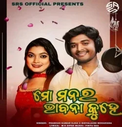 Download MO MANARA BHABANA KUHE PRABHAS KUMAR OJHA , Bidyalaxmi Moharana , Abhijit Dash mp3 song, MO MANARA BHABANA KUHE PRABHAS KUMAR OJHA , Bidyalaxmi Moharana , Abhijit Dash full album download