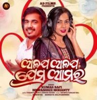 Download Alapa Alapa Prema Amara Kumar Bapi , Biswashree Mohanty mp3 song, Alapa Alapa Prema Amara Kumar Bapi , Biswashree Mohanty full album download