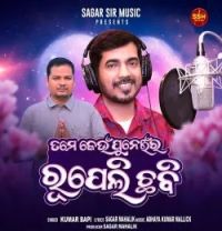 Download Tume Keun Puneira Rupeli Chabi Kumar Bapi mp3 song, Tume Keun Puneira Rupeli Chabi Kumar Bapi full album download
