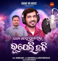 Kumar Bapi mp3 songs download,Kumar Bapi Albums and top 20 songs download