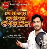 Download Ama Prema Balighara Kie Bhangila Kumar Bapi mp3 song, Ama Prema Balighara Kie Bhangila Kumar Bapi full album download