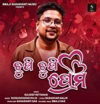 Download Chupi Chupi Prema Kuldeep Pattanaik mp3 song, Chupi Chupi Prema Kuldeep Pattanaik full album download